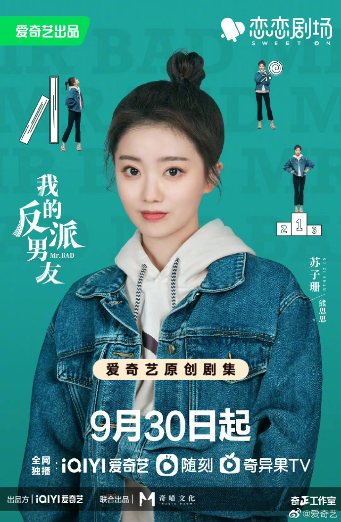 9.2530 Broadcast 8 dramas Zhao Lusi, Han Dongjun, Zhai Zilu, Yang Xuwen, Jinchen, Yuan Bingyan