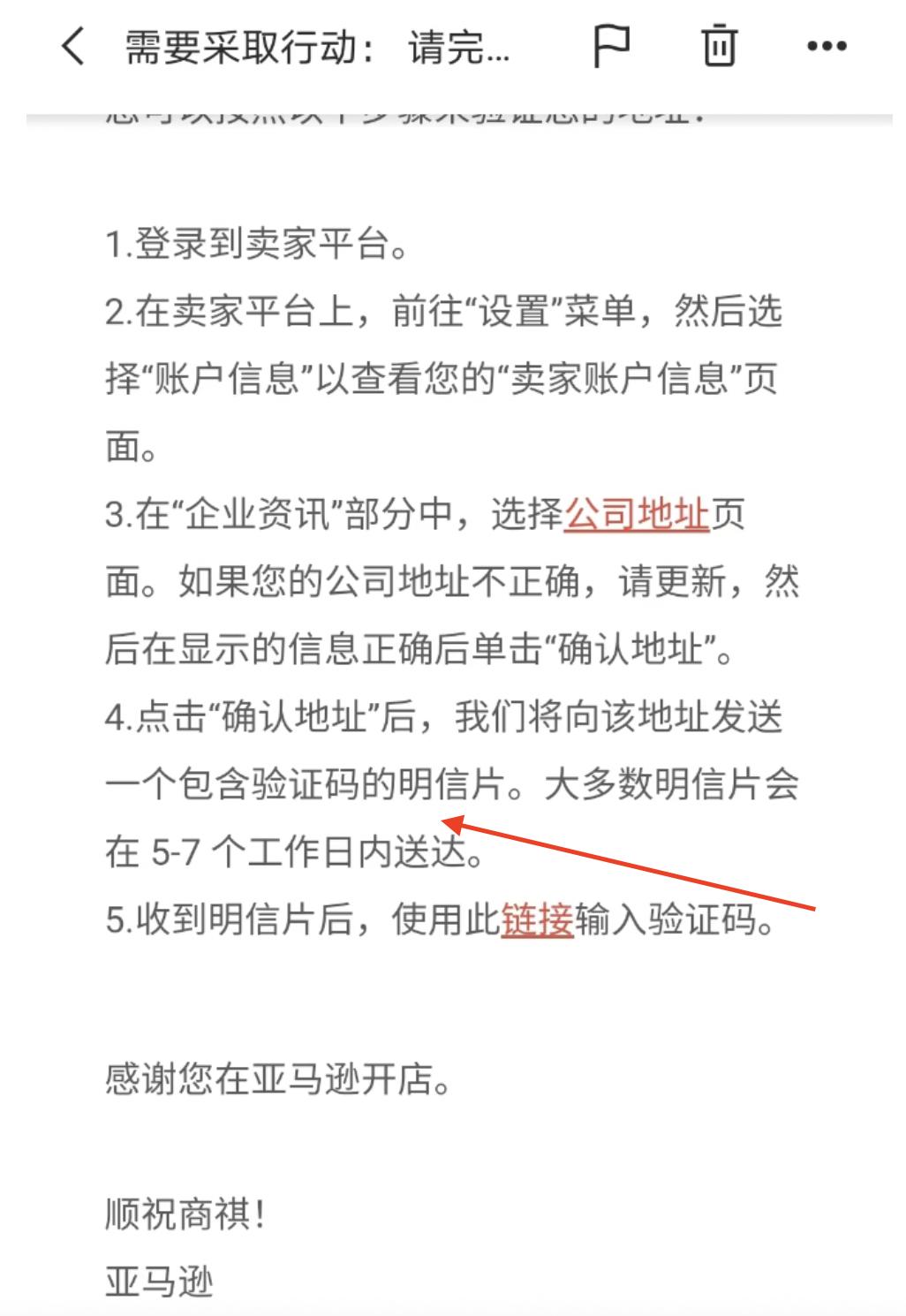 One wave is not flat, another wave rises again! Amazon postcard address