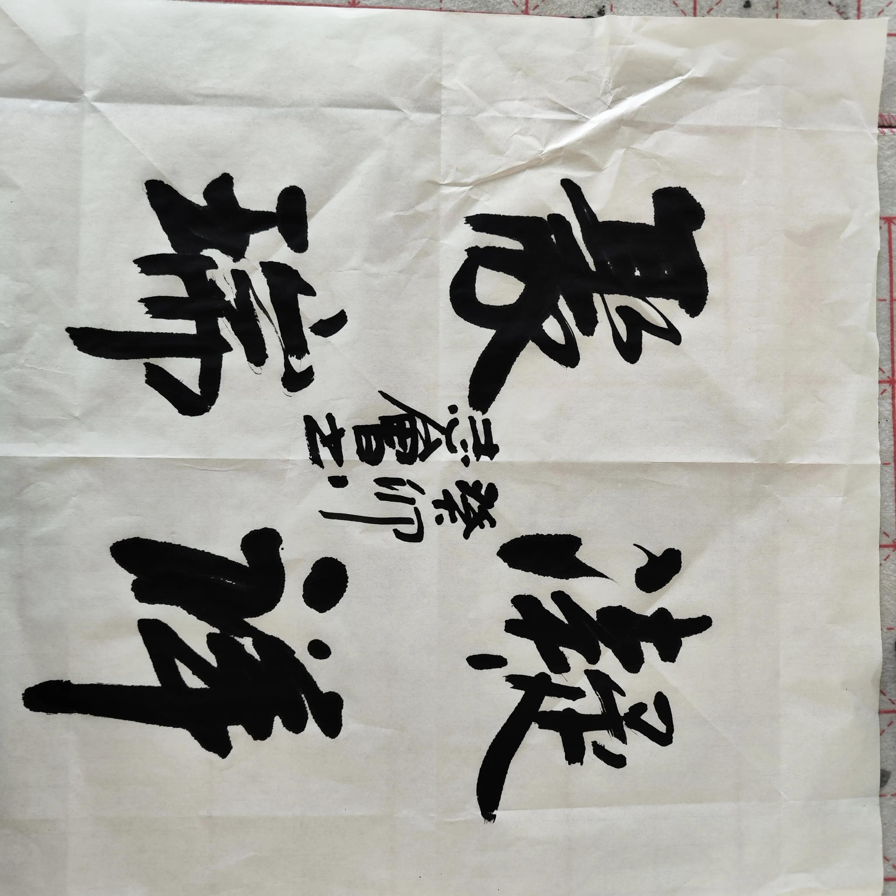 Calligraphy Appreciation Chapter 1283 - iMedia