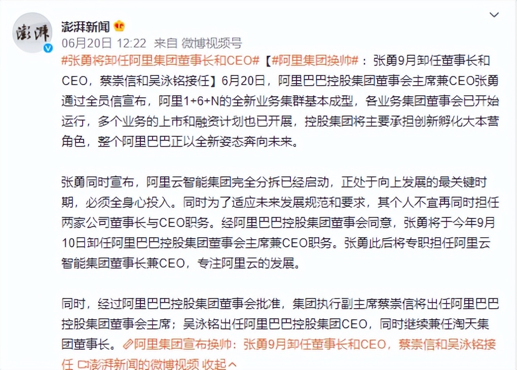 Ali's new coach Cai Chongxin took office, his wife Wu Minghua has an ...