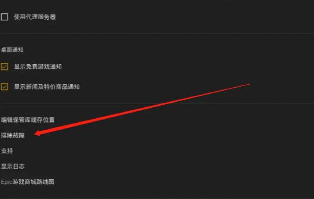 The solution to why epic can't log in is why the epic login keeps