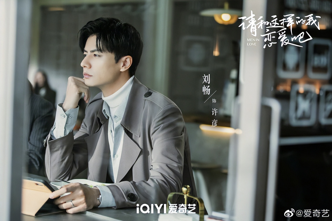 9.23 Drama: Zhao Lusi Hu Yitian Yuan Bingyan Gong Jun Bailu Xiao Zhan ...