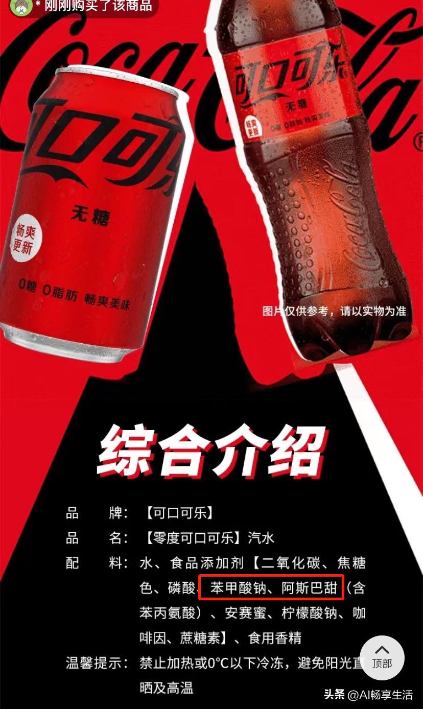 No sugarfree drinks tomorrow? See what the AI doctor said iNEWS