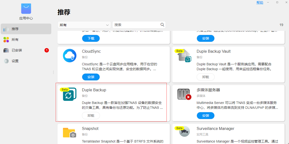The Duple Backup function is launched, providing double protection for ...