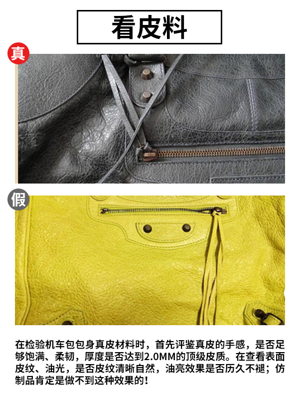 Balenciaga city bag authenticity identification details iNEWS