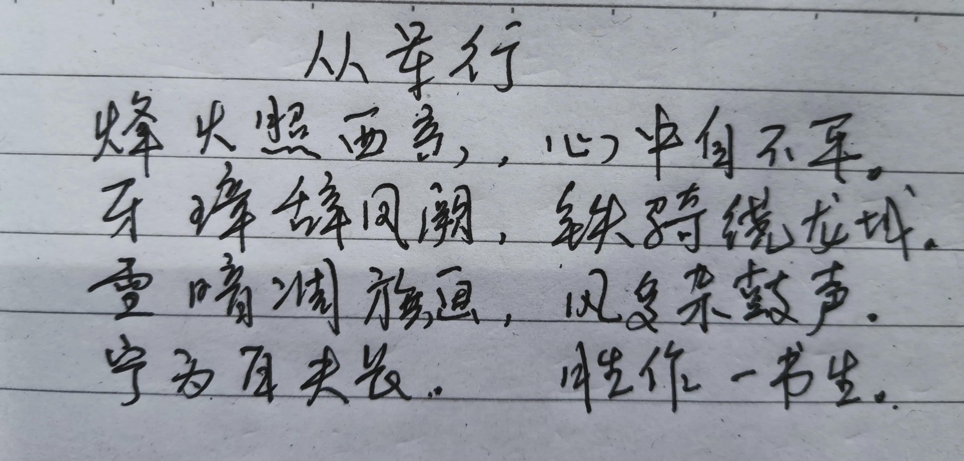 The Story Behind Tang Poems ~ Yang Jiong - iNEWS