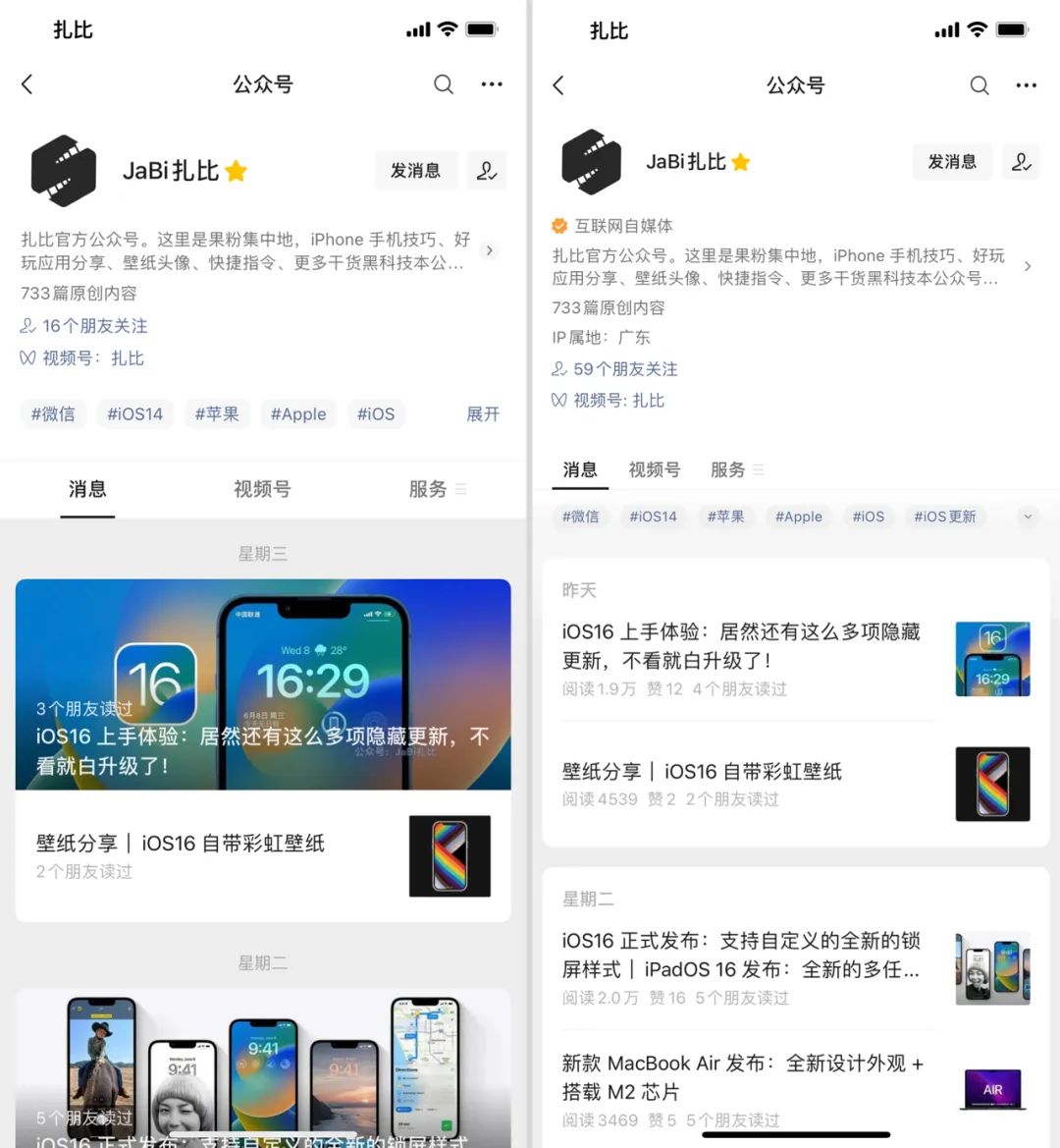 iOS WeChat 8.0.24 beta version released, this feature is finally ...