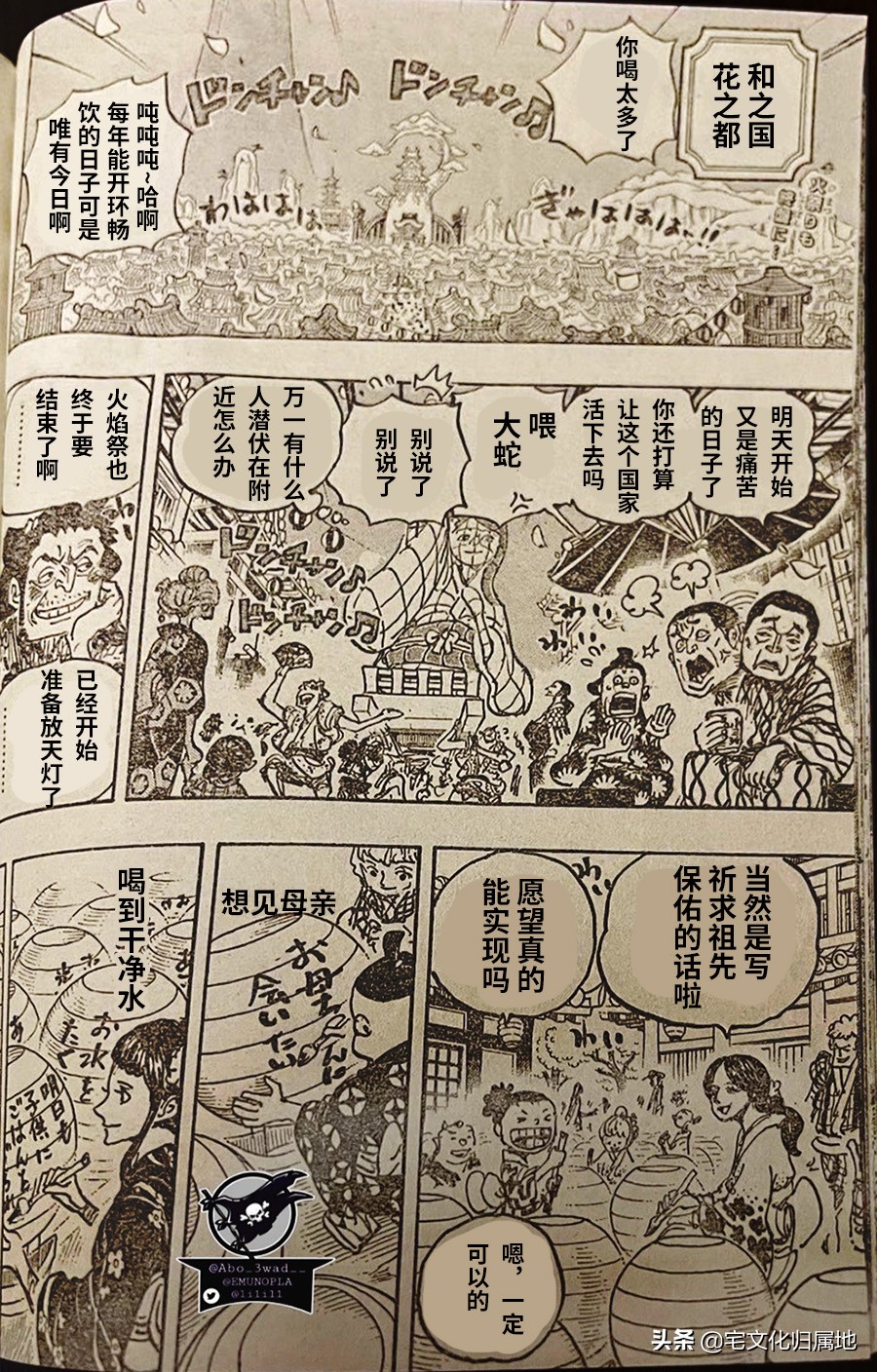 One Piece Chapter 1037 Personal Sinicization Kaido S Drunken Fist Fighting Luffy Elephant Lord Appears In Wano Country Inews