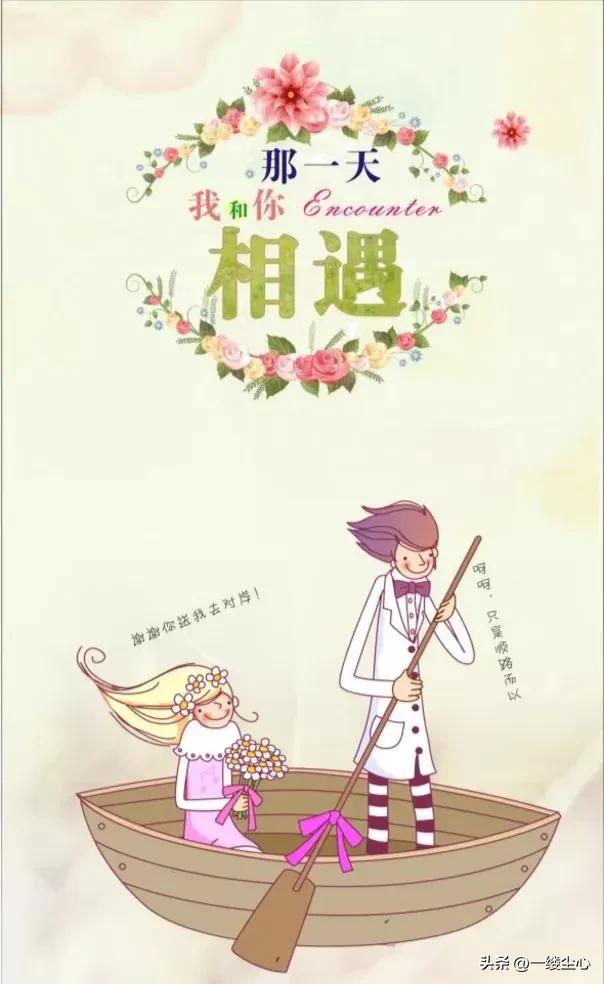 一場相遇,一生的回憶 - 資訊咖