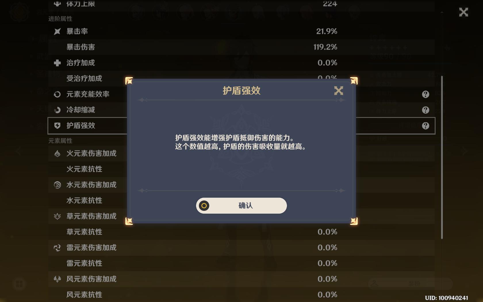 How to calculate the thickness of Yuanshen Zhongli's shield, how to match Zhongli's weapon and