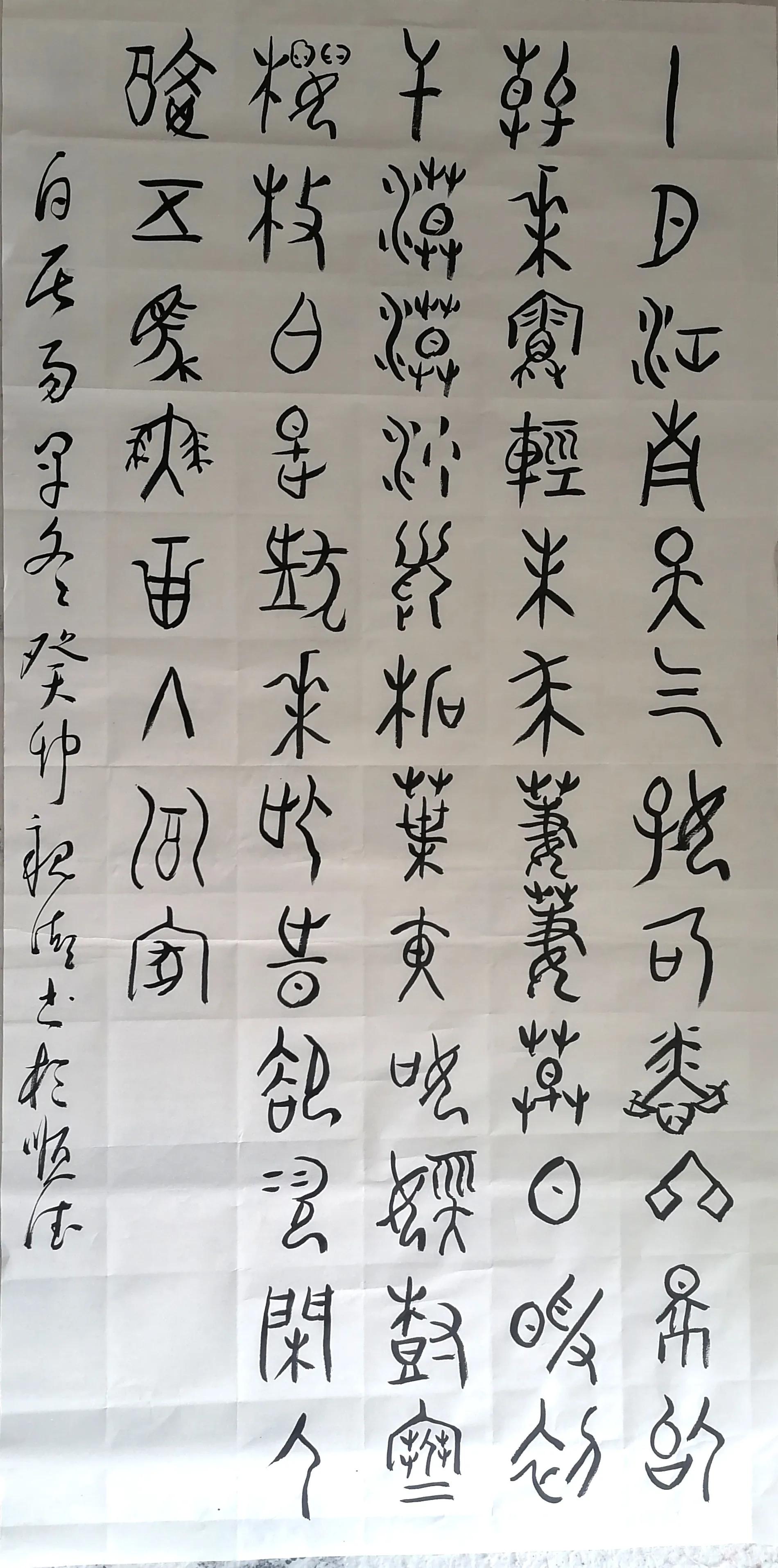 Oracle Bone Inscriptions and Cursive Script Two-body Script 