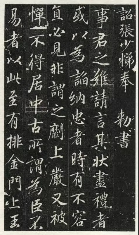 Tang Chinese Inscriptions Gao Lishi's epitaph is the best-preserved Tang Dynasty inscription, and ...