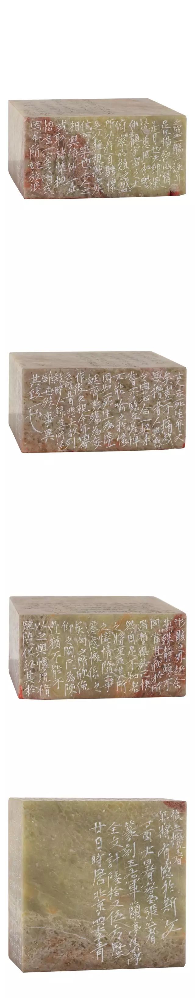 西泠社員張公者篆刻《蘭亭序》 - 資訊咖