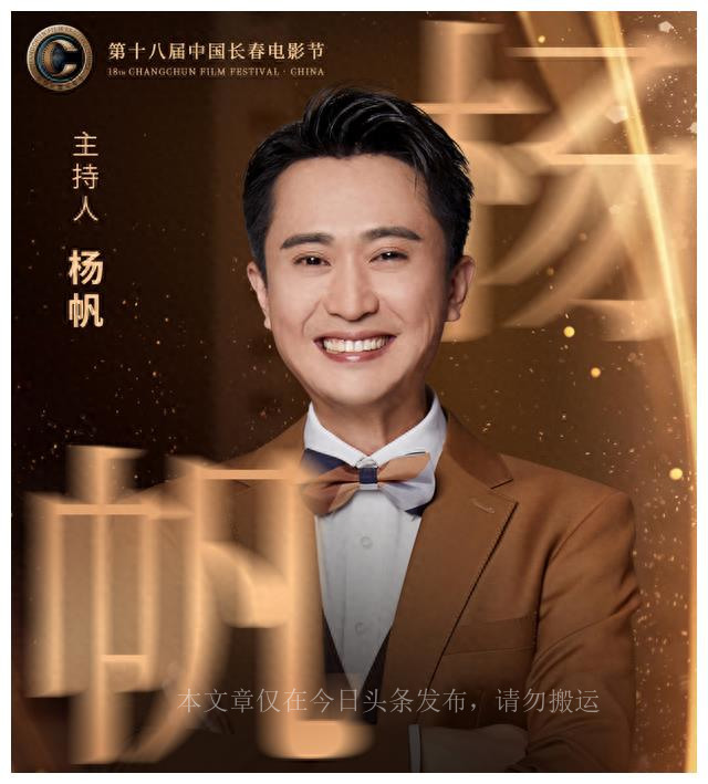 The positioning of CCTV variety show host has been adjusted, Yang Fan