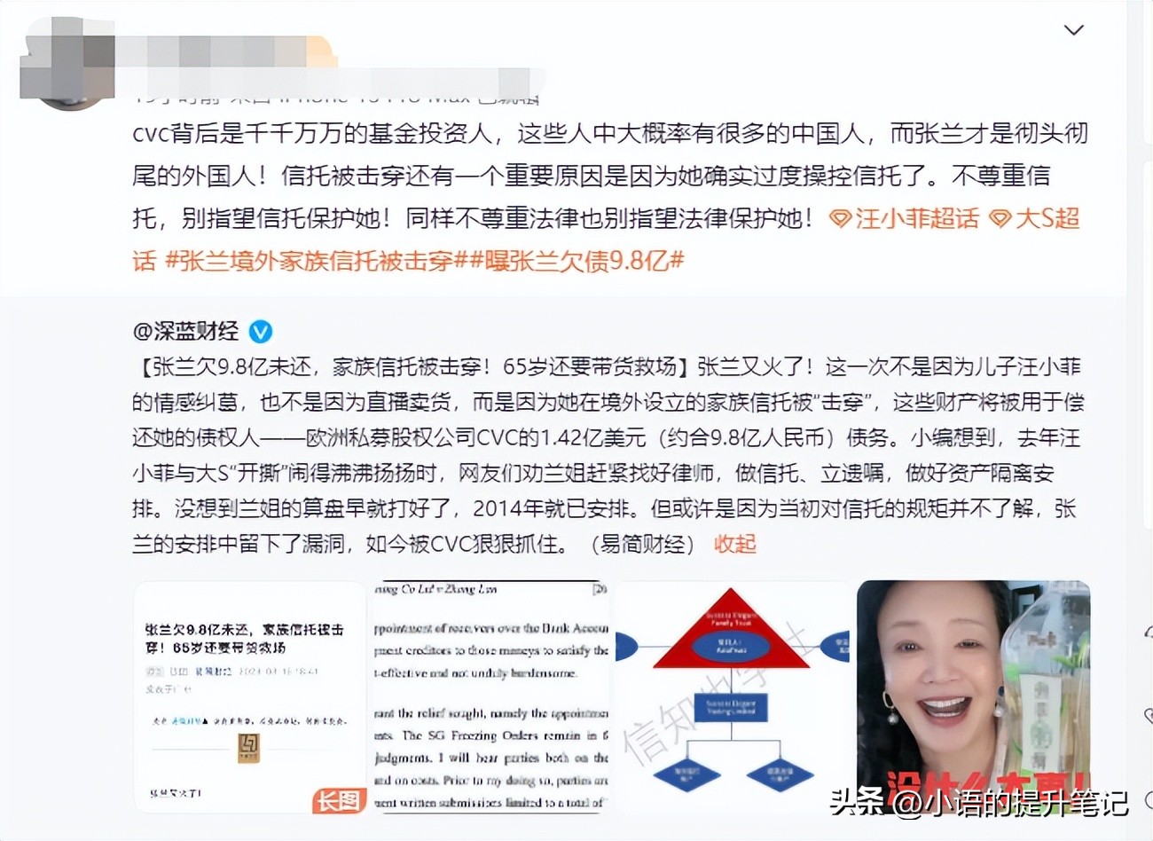 Zhang Lan's trust was broken down, and Wang Xi and Wang Xiaofei were