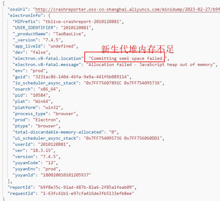 如何排查 Electron V8 引發的內存 OOM 問題 - 頭條匯