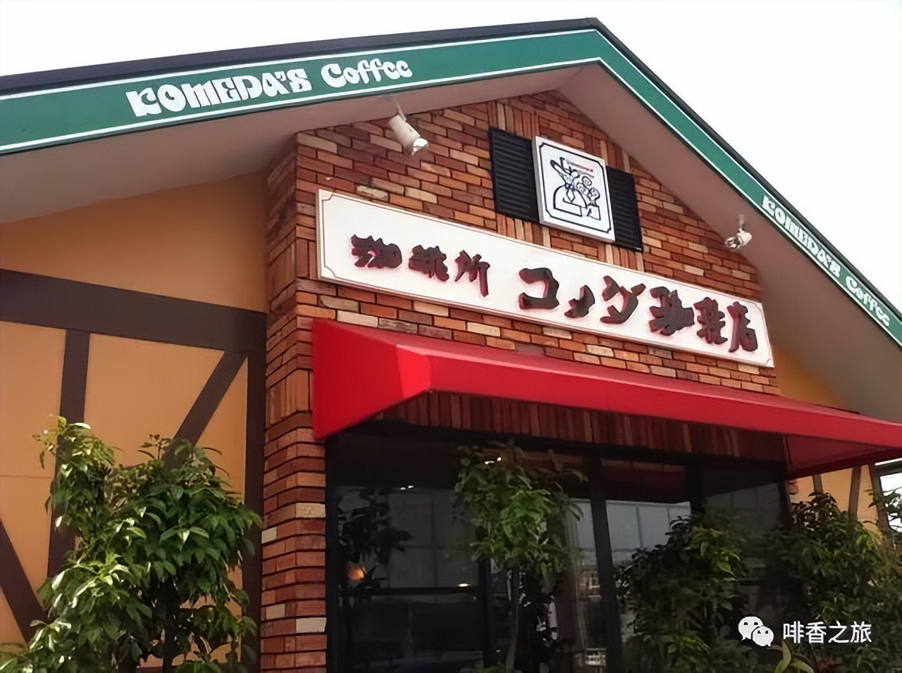 Here comes the cool gashapon from COMEDA COFFEE コメダ Cafe in Nagoya - iNEWS