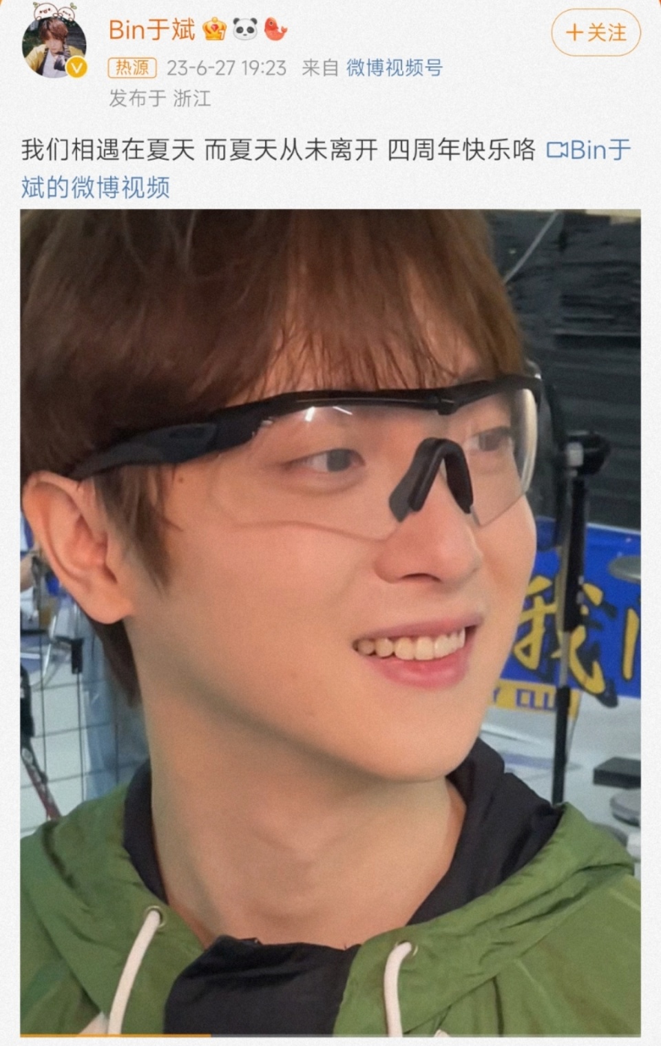 The fourth anniversary of "The Untamed", Yu Bin posted a video of Xiao