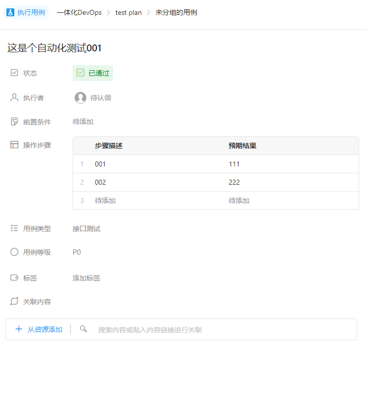 Integration of MeterSphere Open Source Continuous Testing Platform and ...
