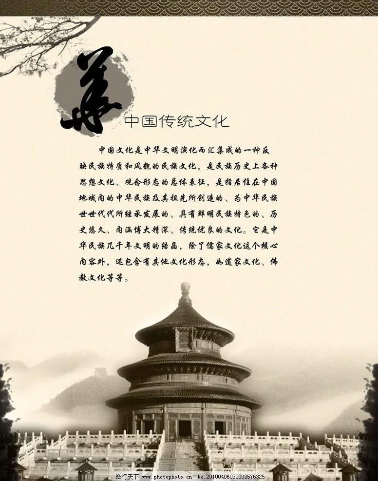 What Is Chinese culture IMedia what-is-chinese-culture-imedia