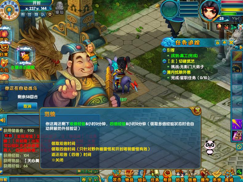 Easy skyrocketing experience!The experience of "Drunken Eight Immortals ...