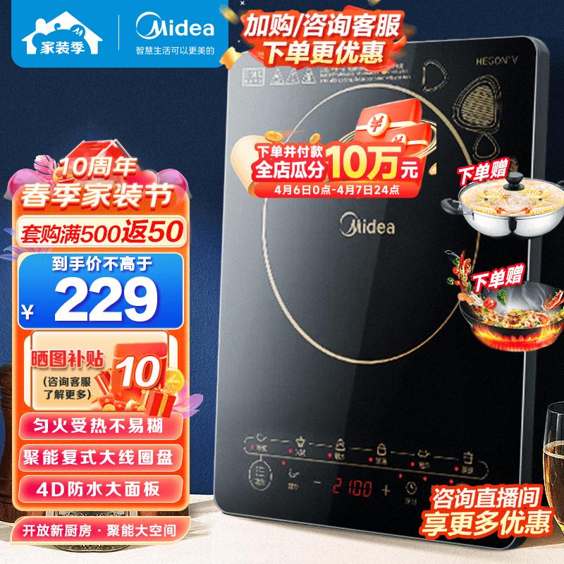 How about Midea WK2102 Induction Cooker? Review everything you need to know iNEWS