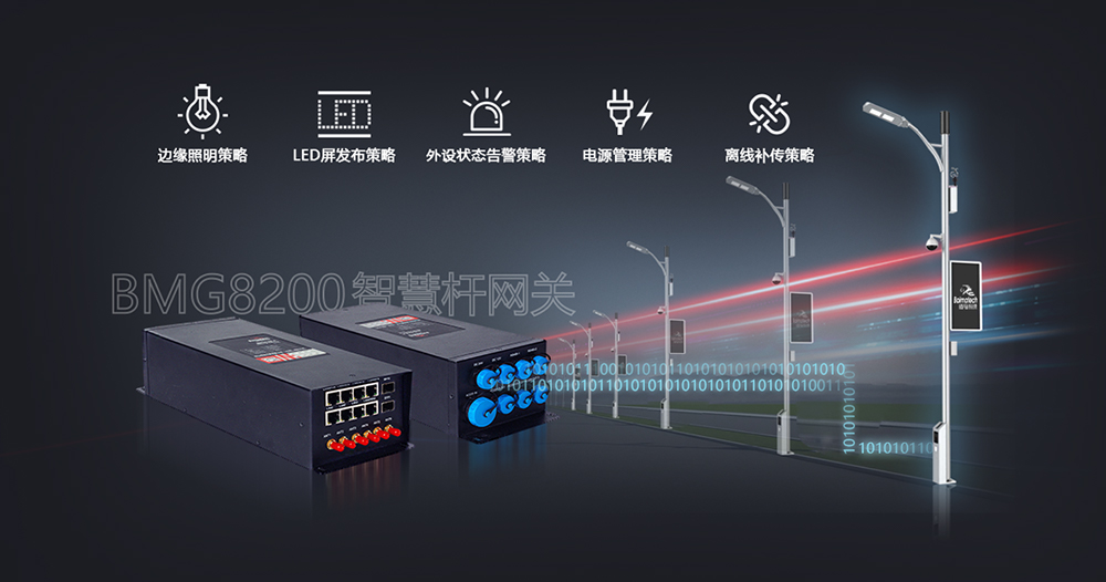 Which edge computing applications does the smart street light pole ...