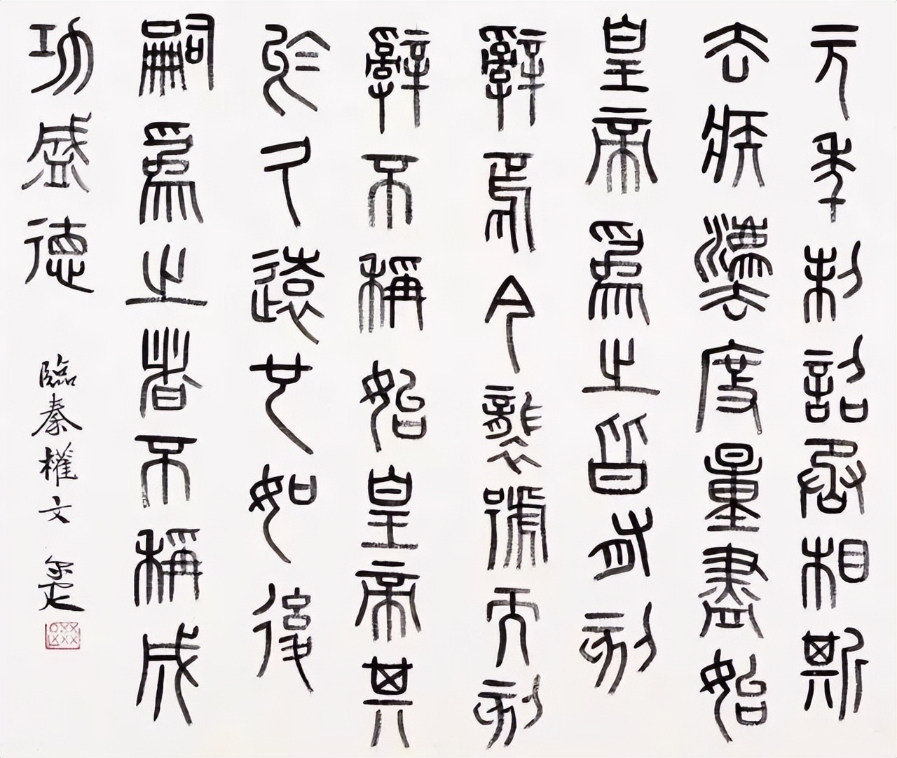 Ancient Culture - Qin Shi Huang's Seal Script - iNEWS