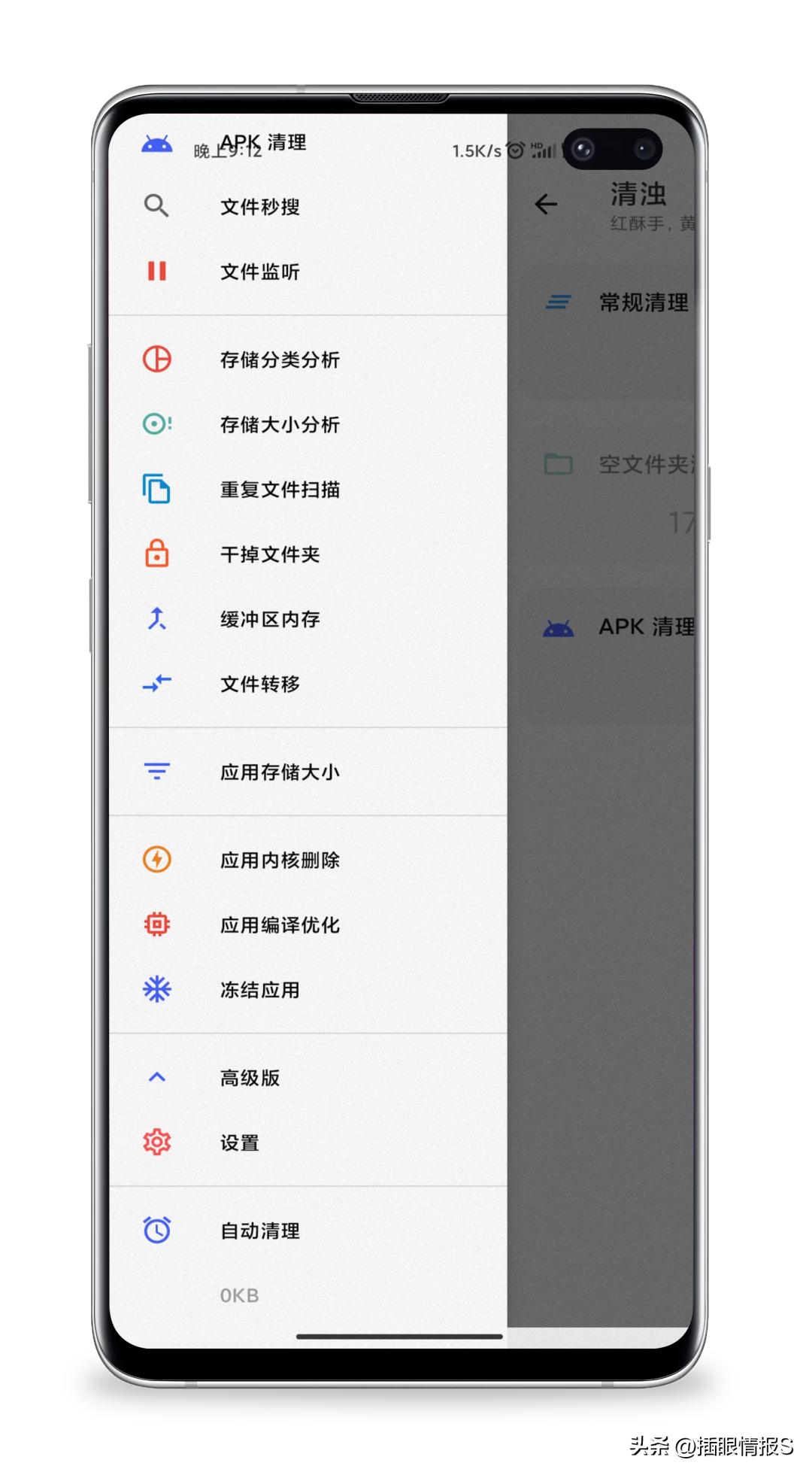 deep-cleaning-tool-essential-softwares-inews