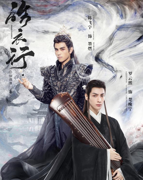 袁冰妍率先打响 仙侠101 之争 落花时节又逢君 即将来袭 资讯咖