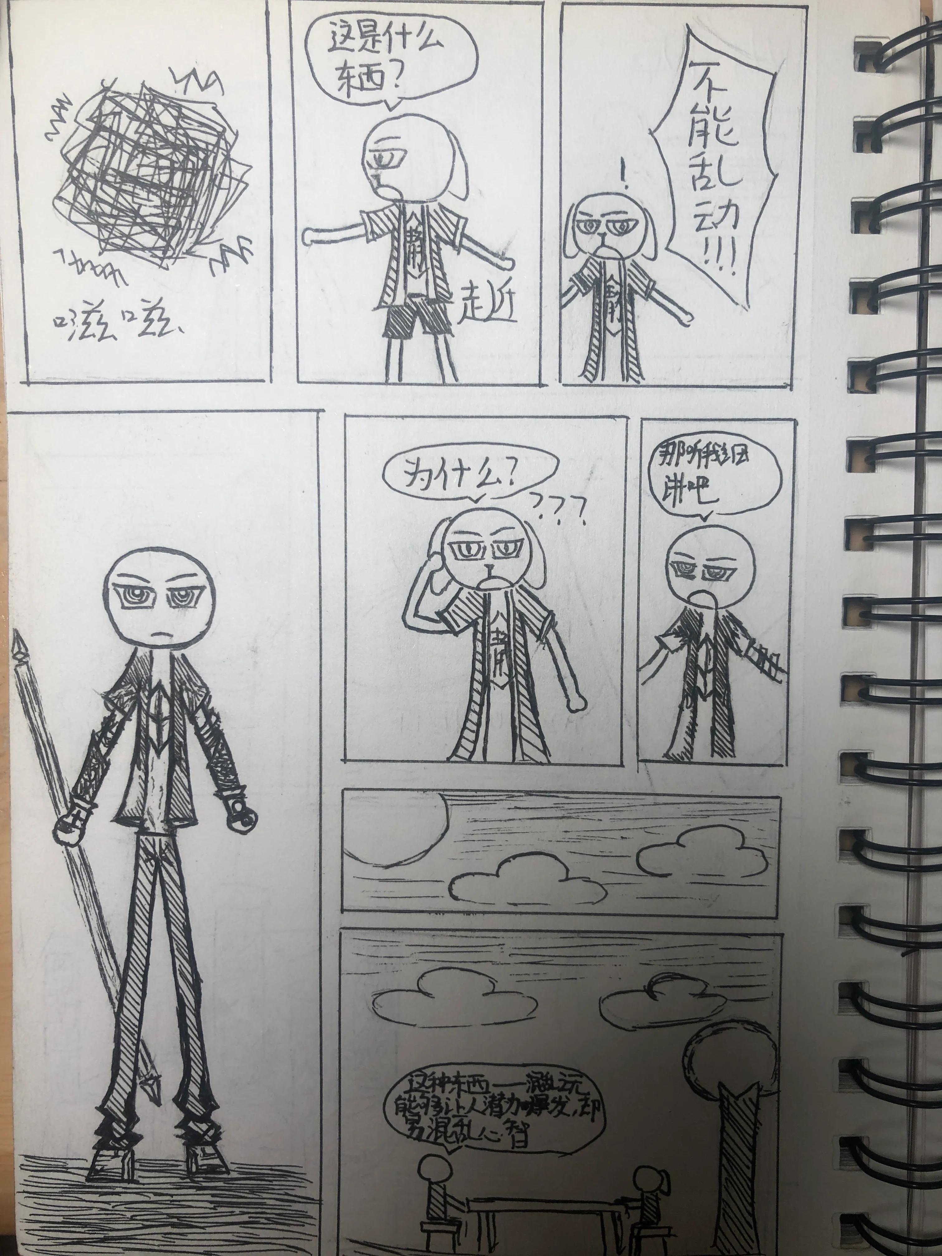短篇漫畫第三篇外來者奕狗 - 資訊咖