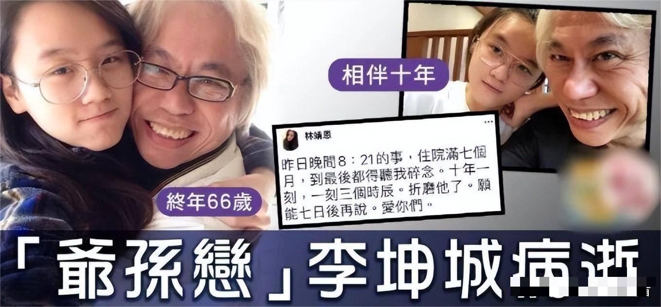 Li Kuncheng's son revealed that his 27-year-old mother bullied his 66 ...