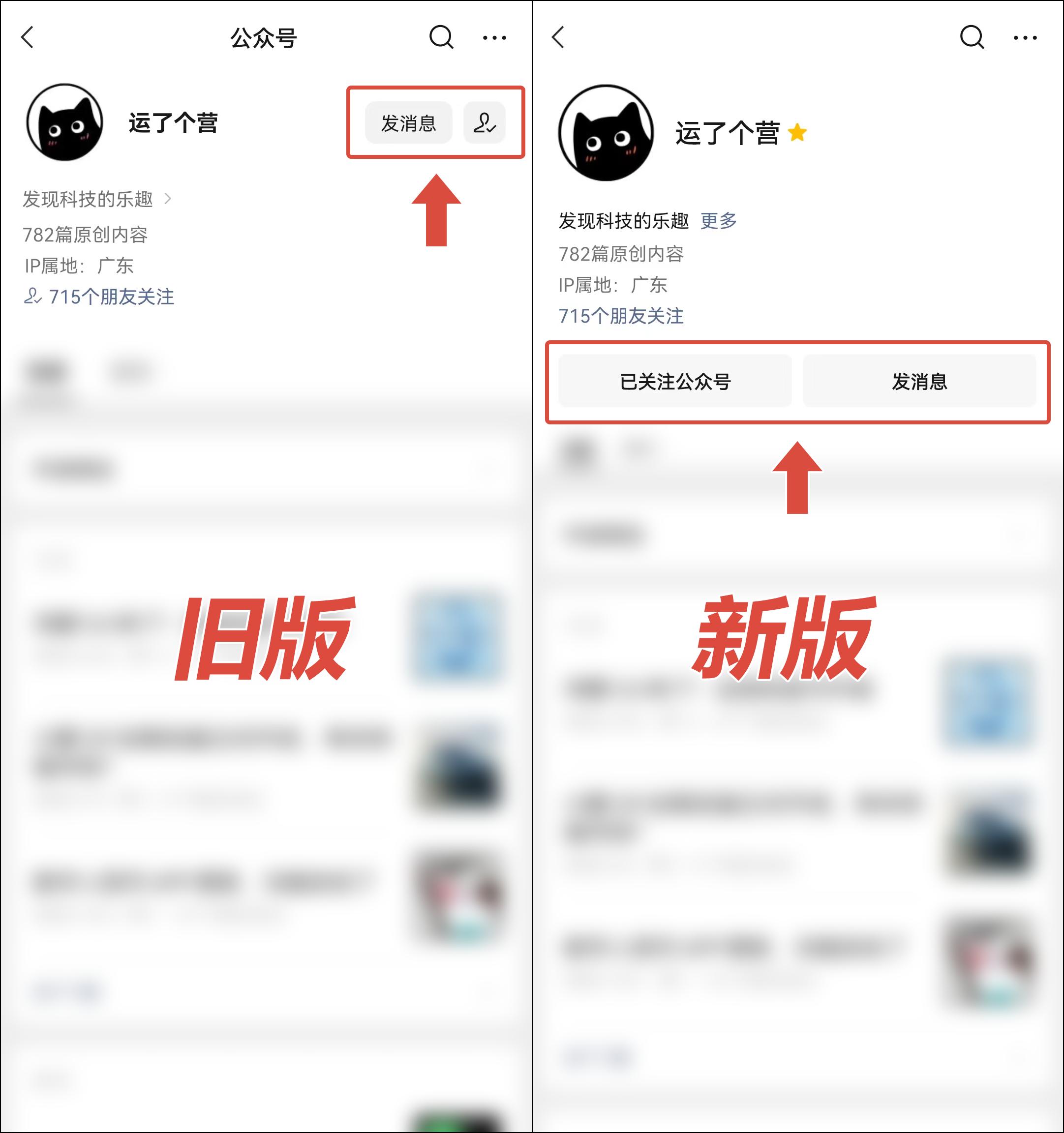 WeChat 8.0.28 beta version is released, and the installation package ...