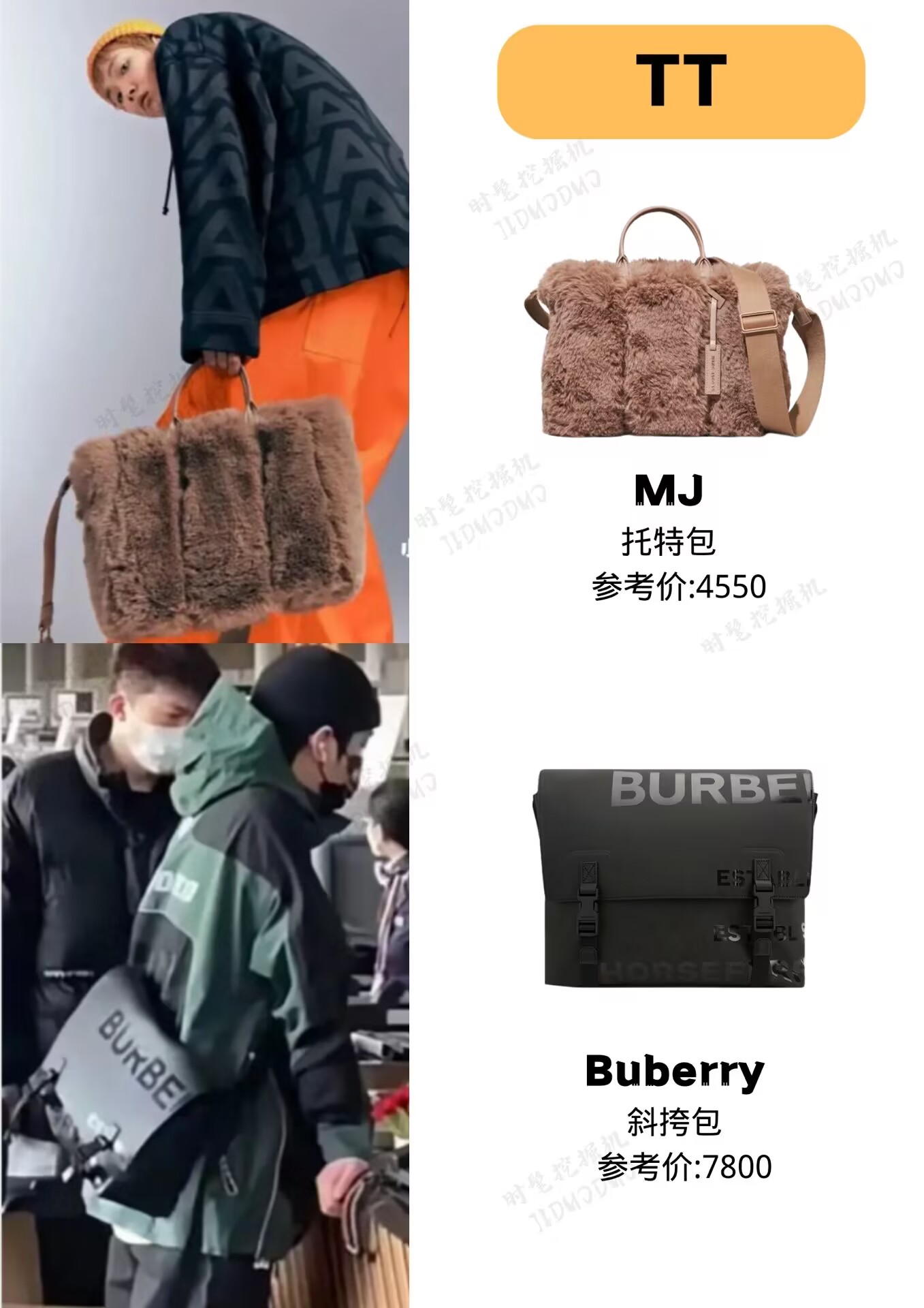 Come and see what bags rap rappers are carrying! - iNEWS