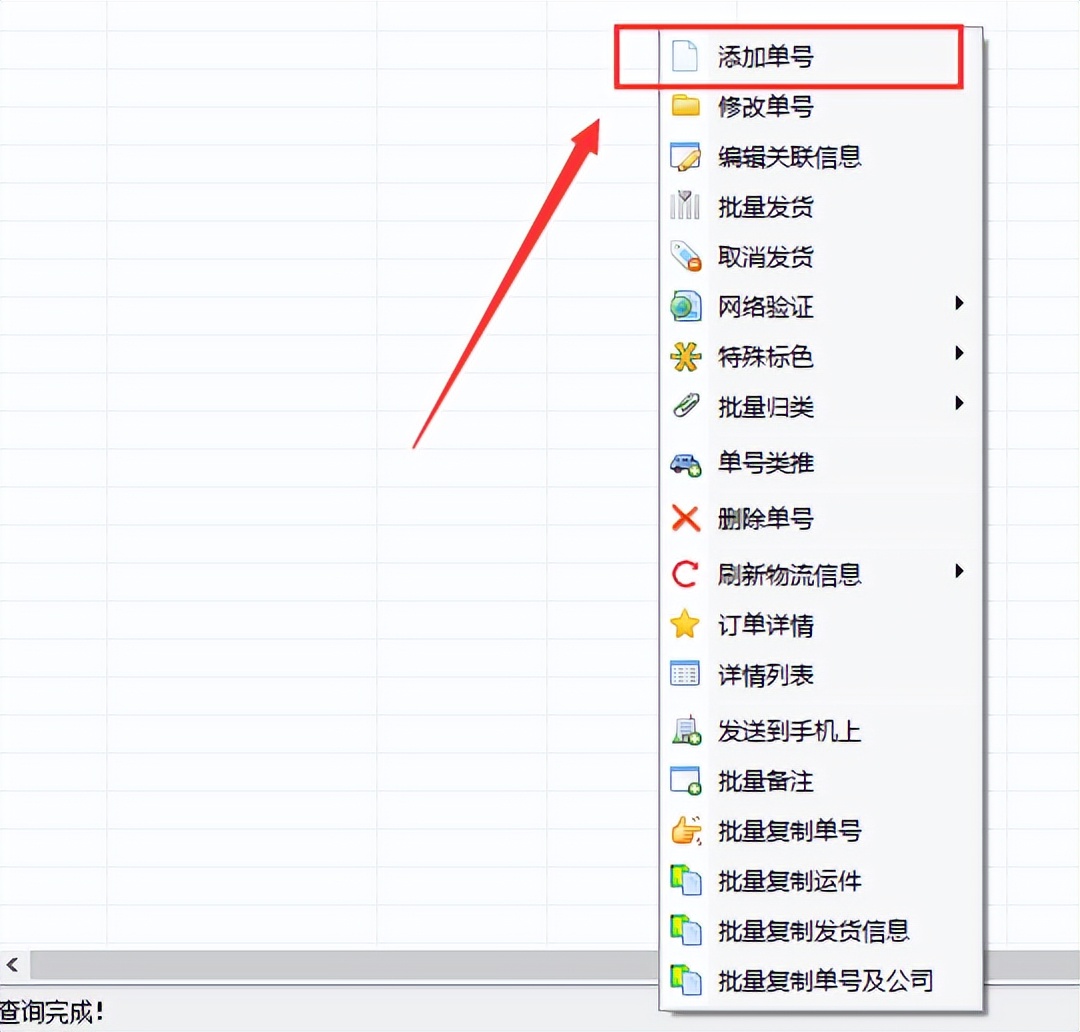Logistics query, batch logistics quick query and save the logistics ...