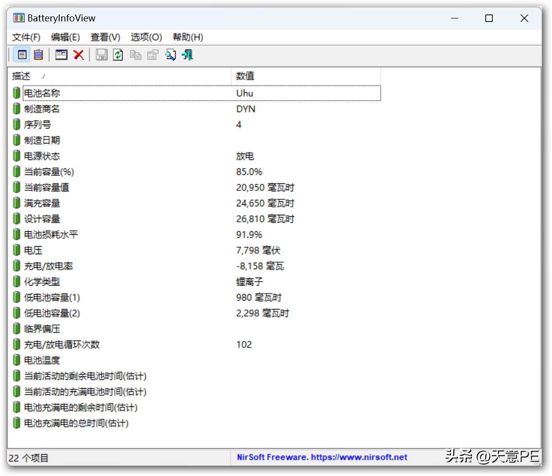Good soft share: BatteryInfoView - a small tool to view notebook ...