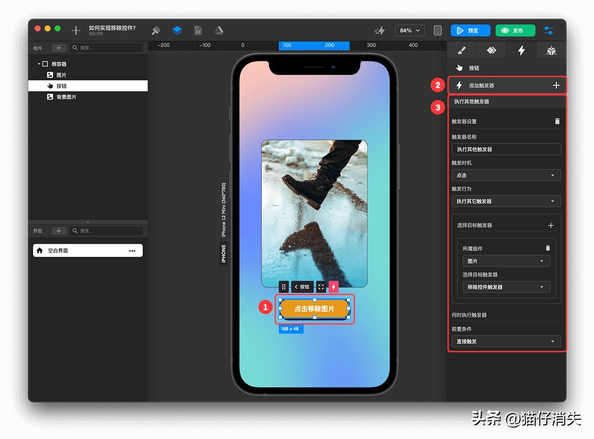 How to implement remove control? iNEWS