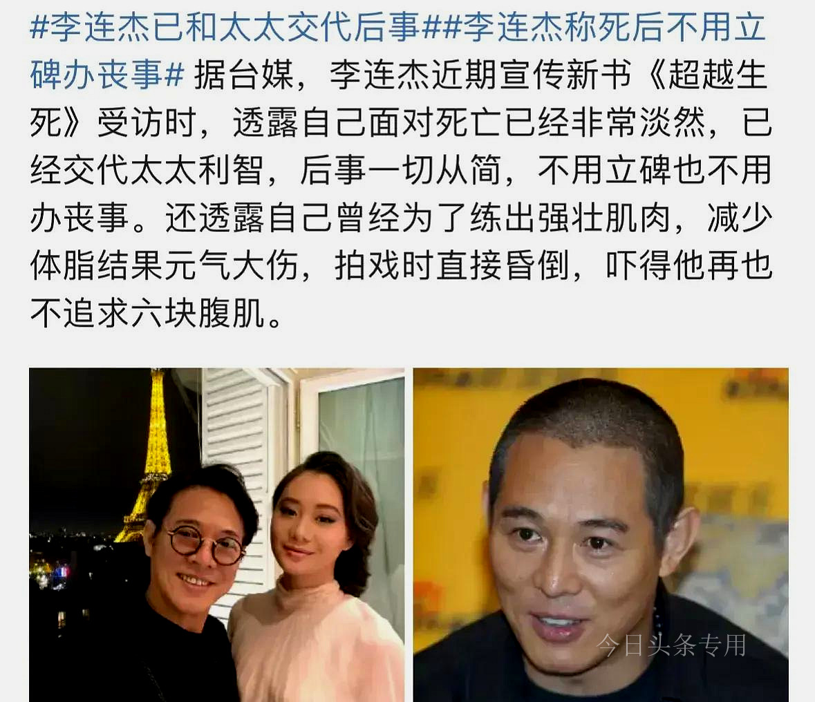 Jet Li has seen through life and death and has told Li Zhi about his ...