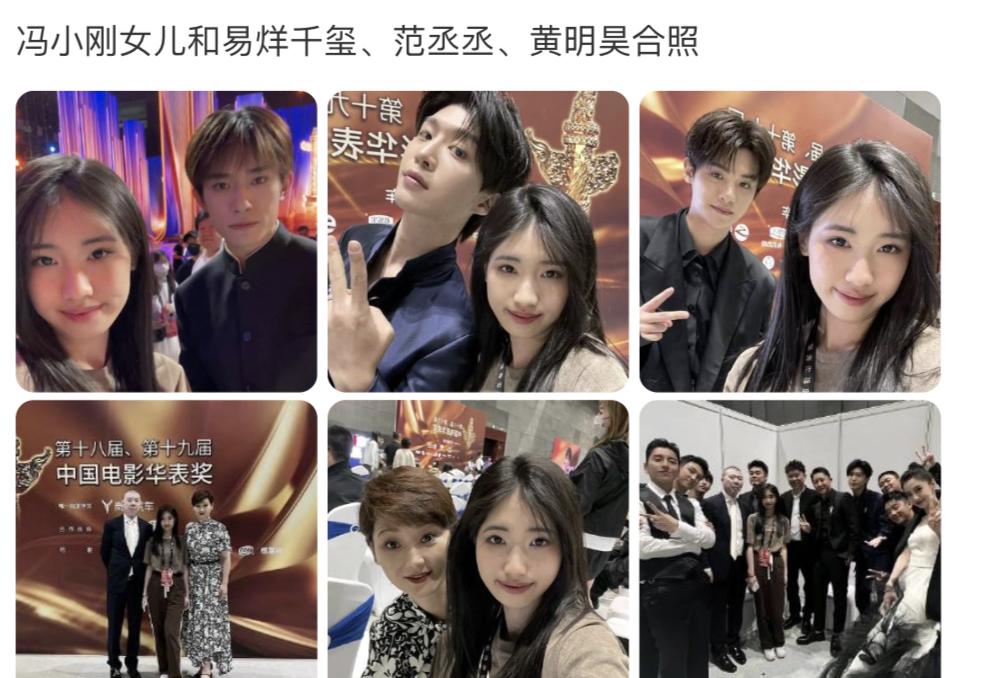 Feng Xiaogang’s adopted daughter looks counterattack! Taking photos