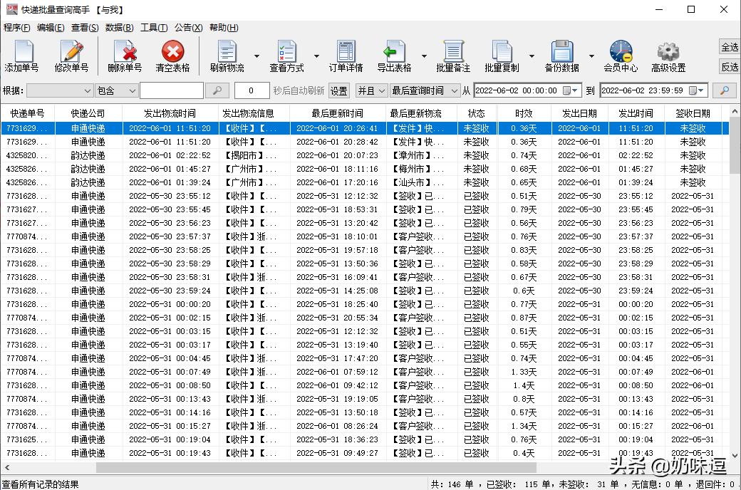 How to check all express logistics and filter the tracking number that ...