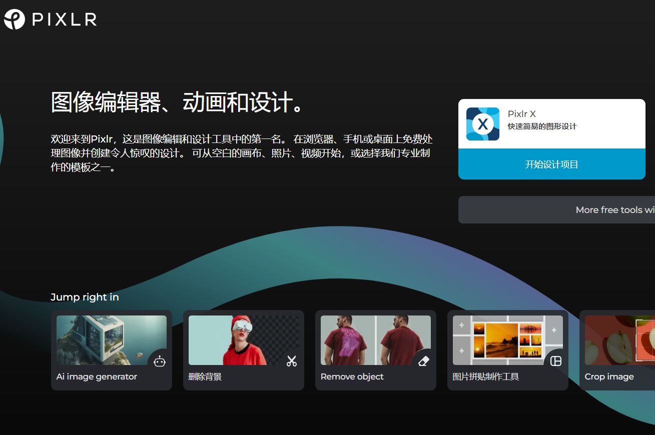 Which is the best software to edit pictures? Simple and easytouse