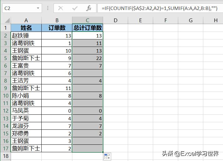 有重复项的excel 列 如何快速判断首次和末次出现位置 资讯咖