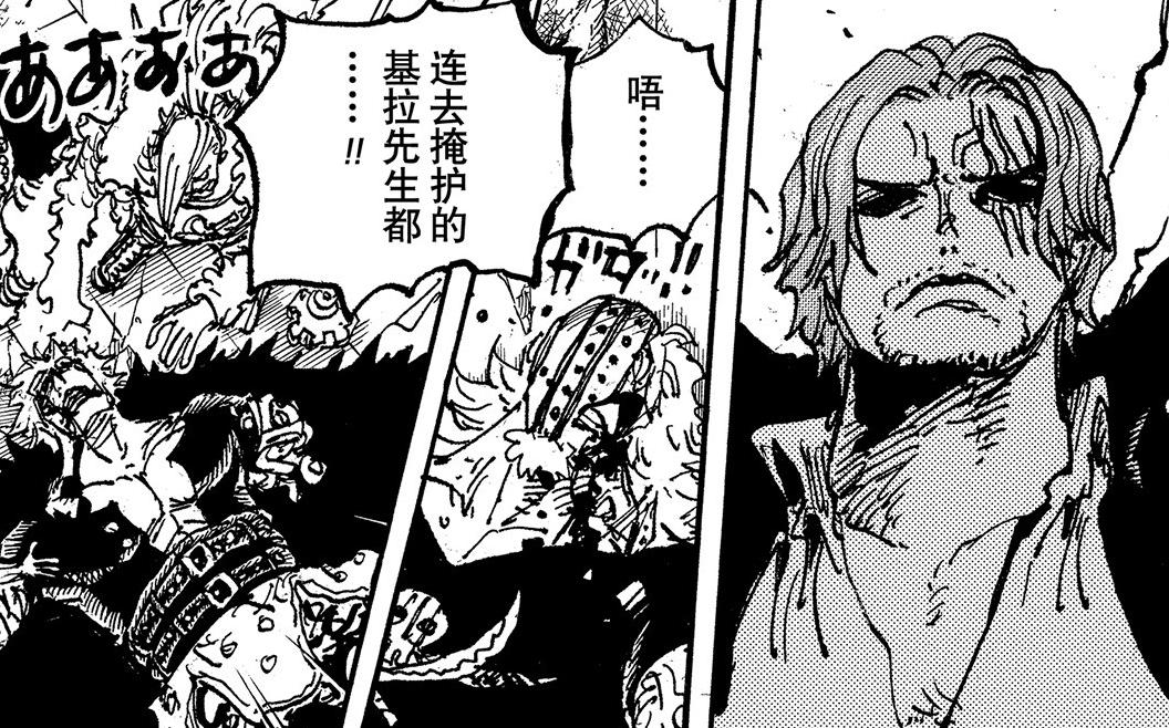 One Piece Chapter 1081 Information: Luo lost to Blackbeard and ran away