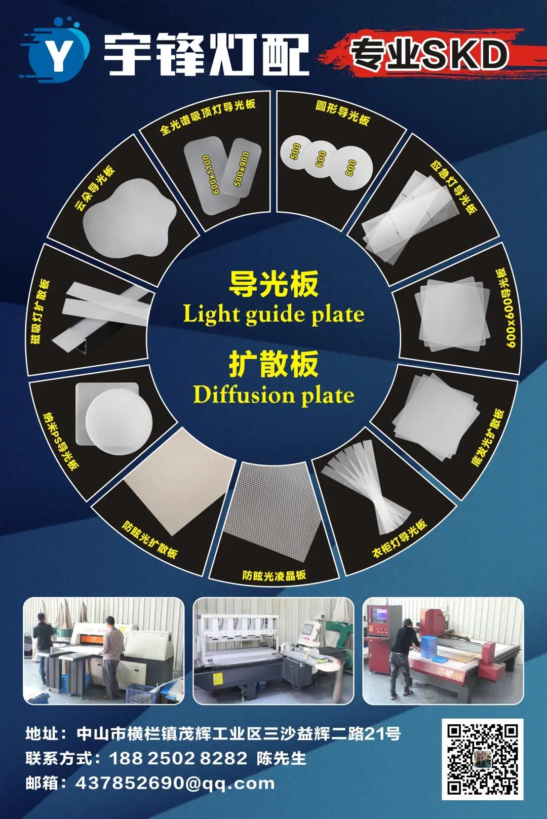 Knowledge points of popular science light guide plate and diffuser ...
