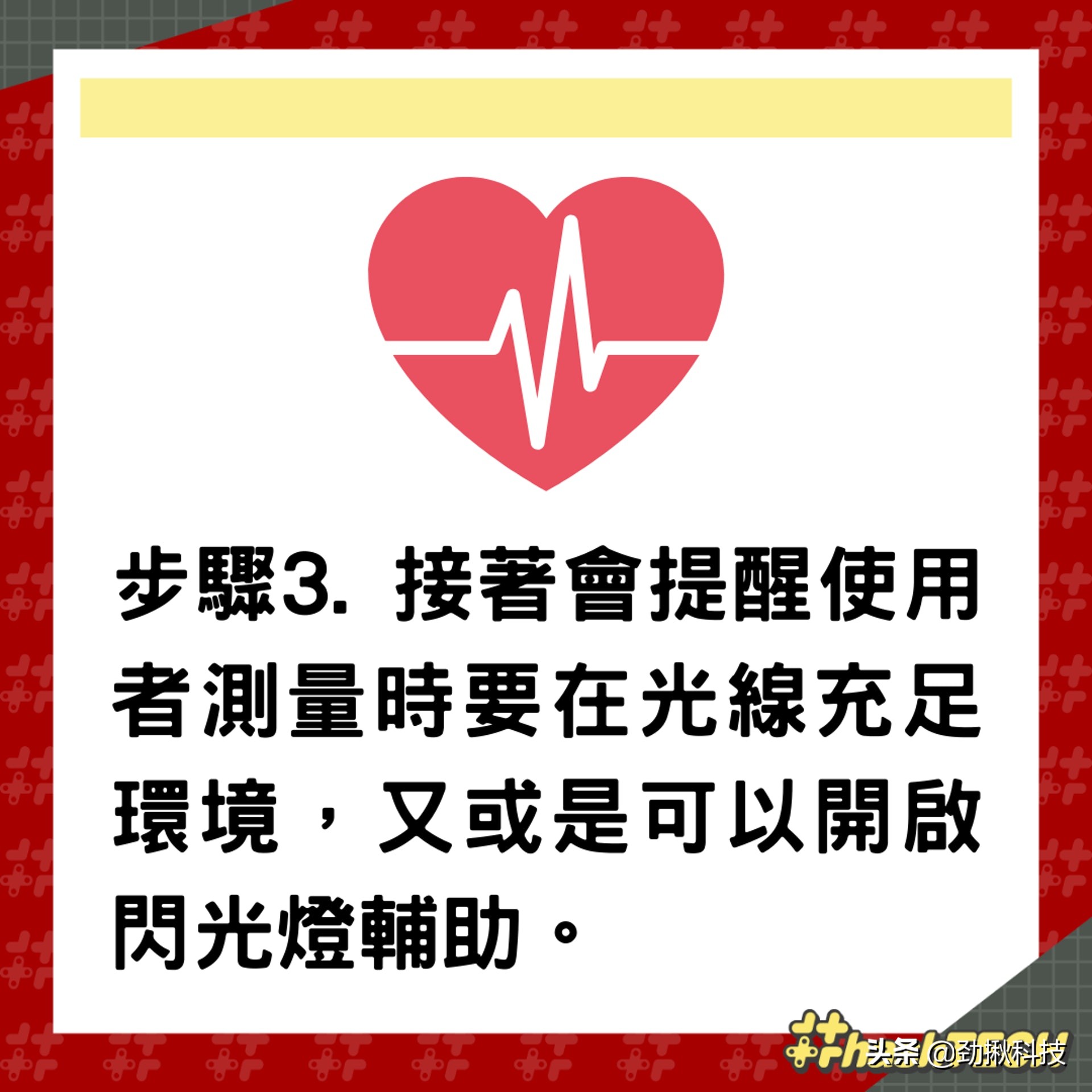 6 easy steps to check your heart rate with your phone via the GoogleFit