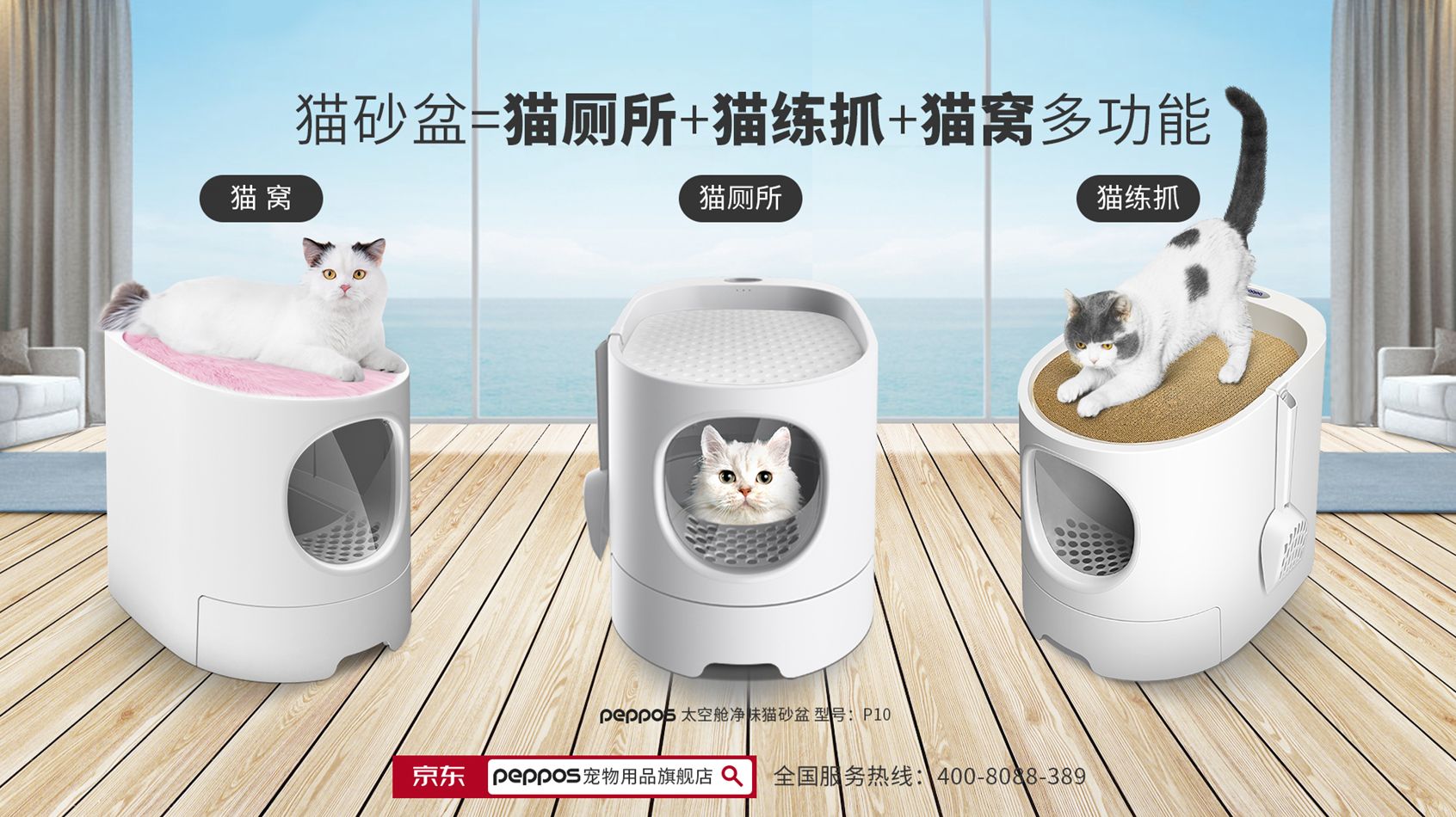 Lazy people like to choose peppos space capsule cat litter box iMedia