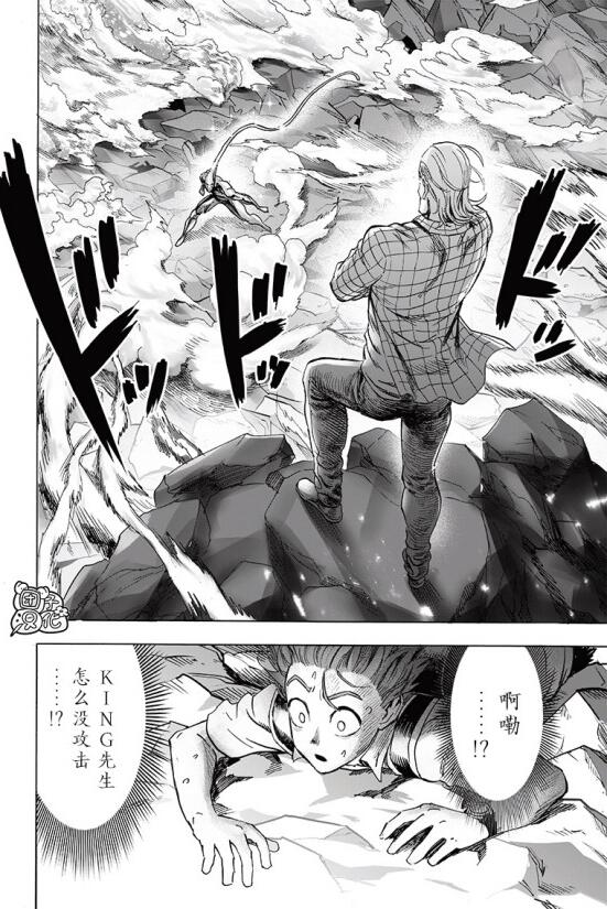 One-Punch Man Chapter 199 - One Punch Man Manga Online