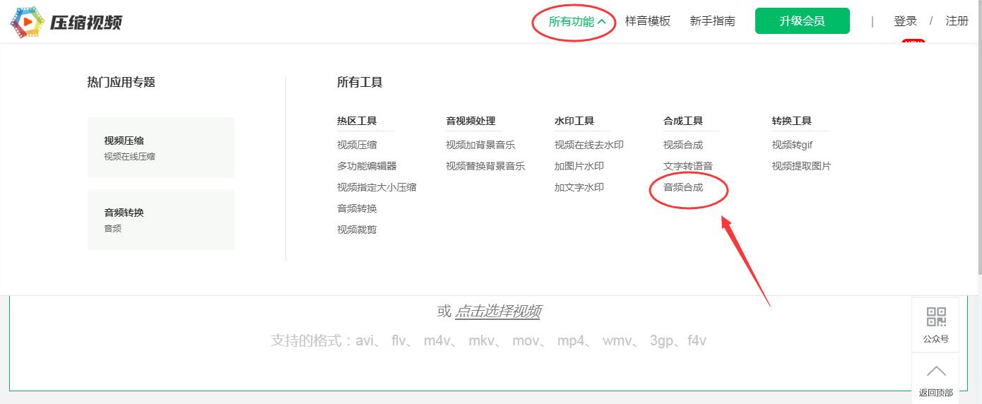 How does the computer merge audio? How to combine two recordings into