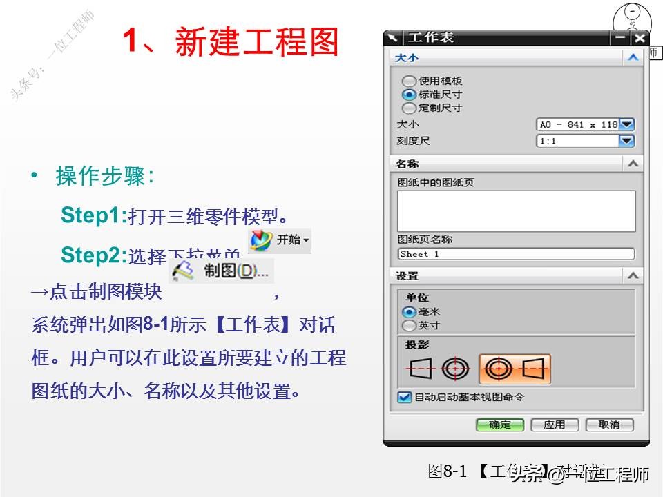 UG engineering drawing "3 elements", drawing management, view, dimension and tolerance, 63 pages