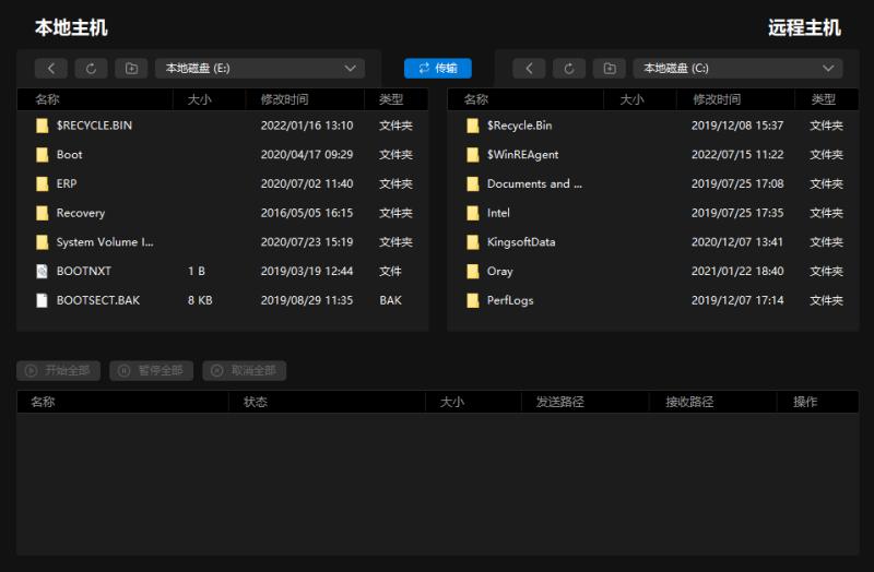 How to efficiently control the computer remotely?